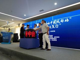 2017創響中國成都站啟動儀式...