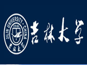 吉林大學(xué)