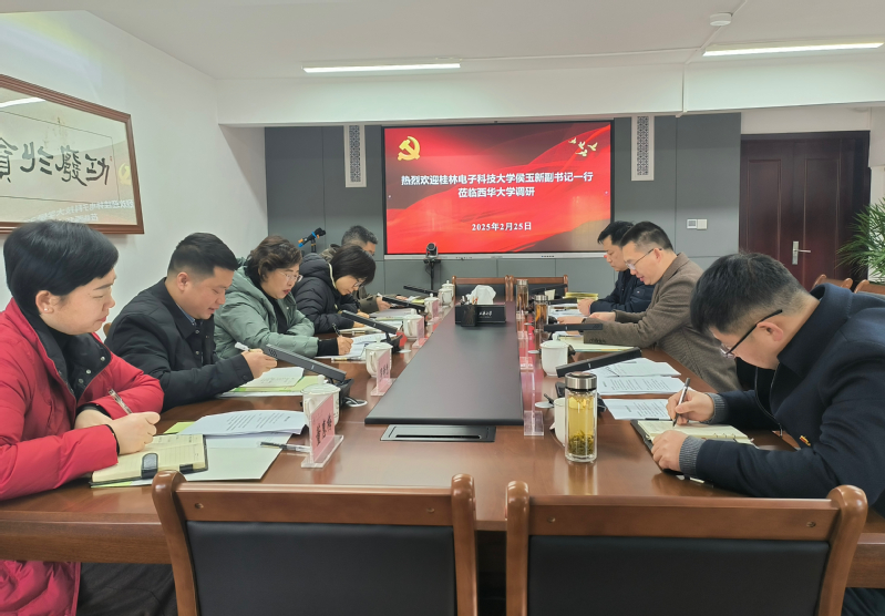 廣西壯族自治區紀委監委駐桂林電...